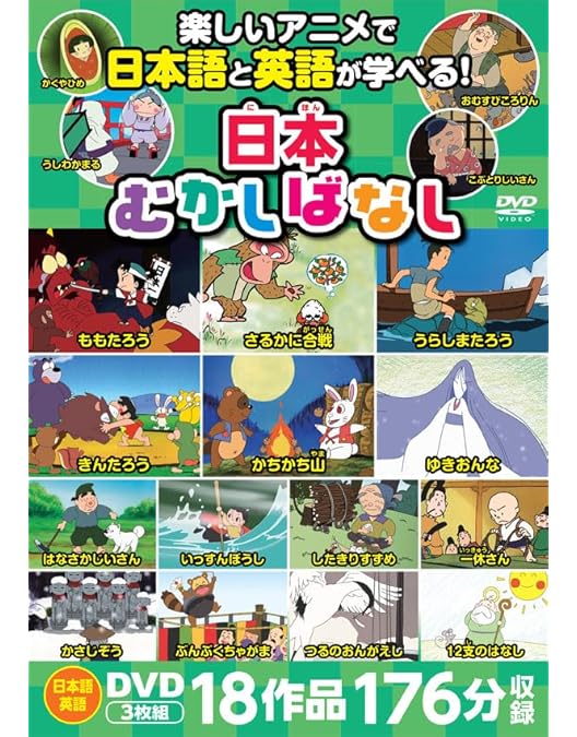 Amazon.co.jp: まんが日本昔ばなし BOX第2集 5枚組 [DVD] : 市原悦子