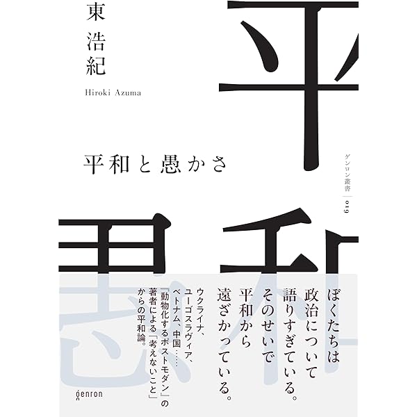 ショッピングモールから考える ユートピア・バックヤード・未来都市
