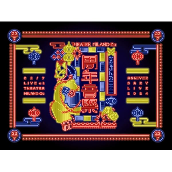 Amazon | YESとNOの間に (通常盤) | 22/7 | アニメ | ミュージック