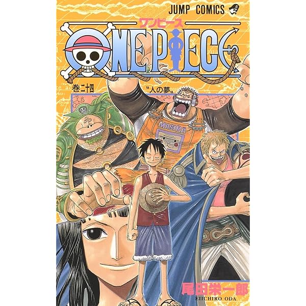 ONE PIECE 25 | 尾田 栄一郎 |本 | 通販 | Amazon
