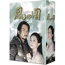 Amazon.co.jp: 風の国 最終章 [DVD] : ソン・イルグク, チョン
