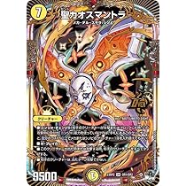 Amazon.co.jp: デュエル・マスターズ 23RP2OR1 聖カオスマントラ (OR