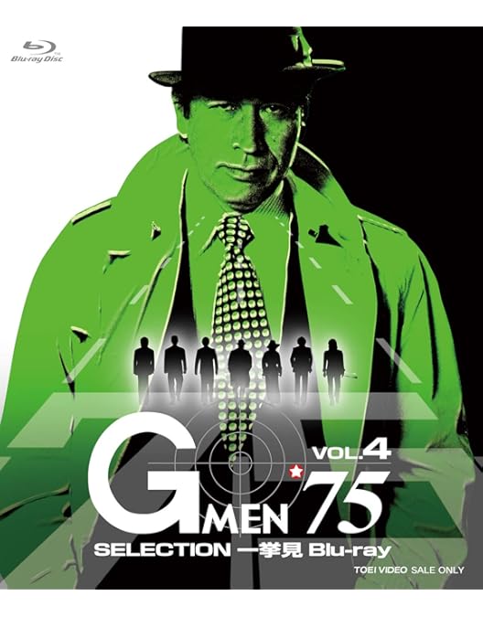 Amazon.co.jp: Gメン'75~BEST SELECT BOX~ [DVD] : 丹波哲郎, 深作欣二