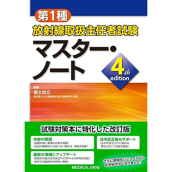 2026年版 診療放射線技師国家試験 合格!Myテキスト: ―過去問