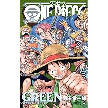 ONE PIECE GREEN SECRET PIECES (ジャンプコミックス) | 尾田 栄一郎