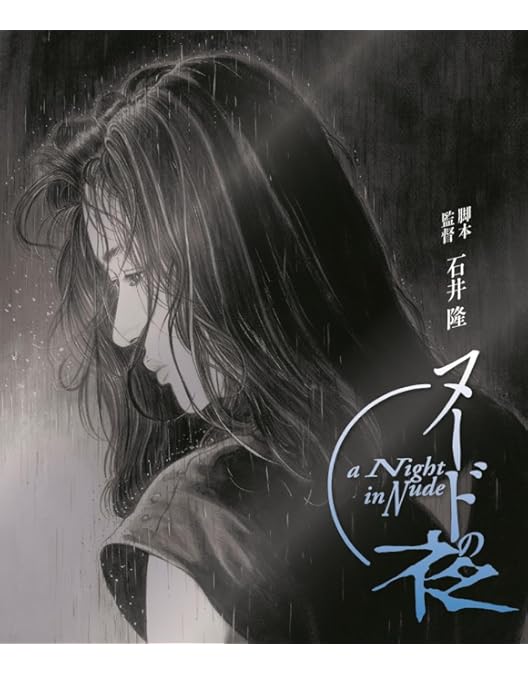 Amazon.co.jp: GONINサーガ ディレクターズ・ロングバージョン Blu-ray