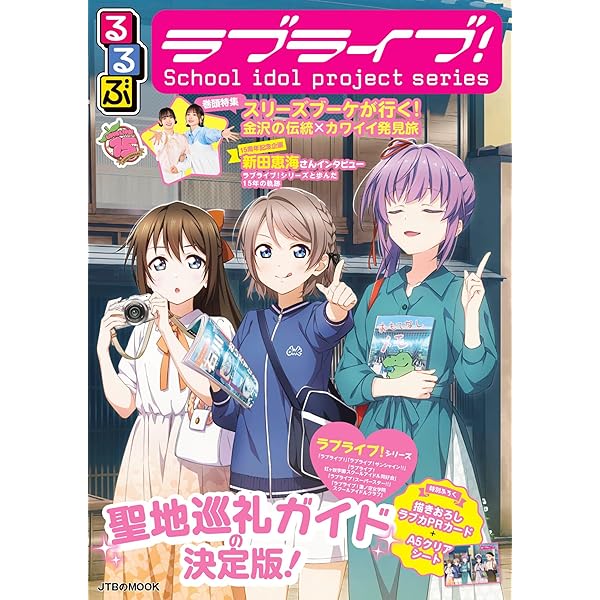 Amazon.co.jp: ラブライブ!スクールアイドルフェスティバル ALL STARS