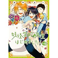 Amazon.co.jp: 妖怪学校の先生はじめました!(13) (Gファンタジー