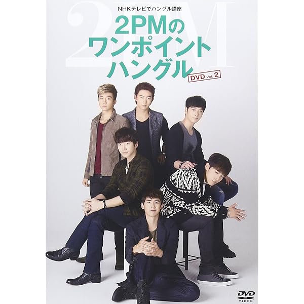 Amazon.co.jp: Hottest‾2PM 1st MUSIC VIDEO COLLECTION & The History