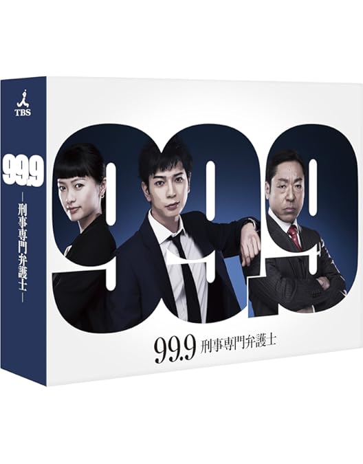 Amazon.co.jp: 99.9-刑事専門弁護士- SEASONII Blu-ray BOX : 松本 潤