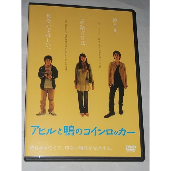 Amazon.co.jp: ゴールデンスランバー [DVD] : 堺雅人, 竹内結子, 吉岡