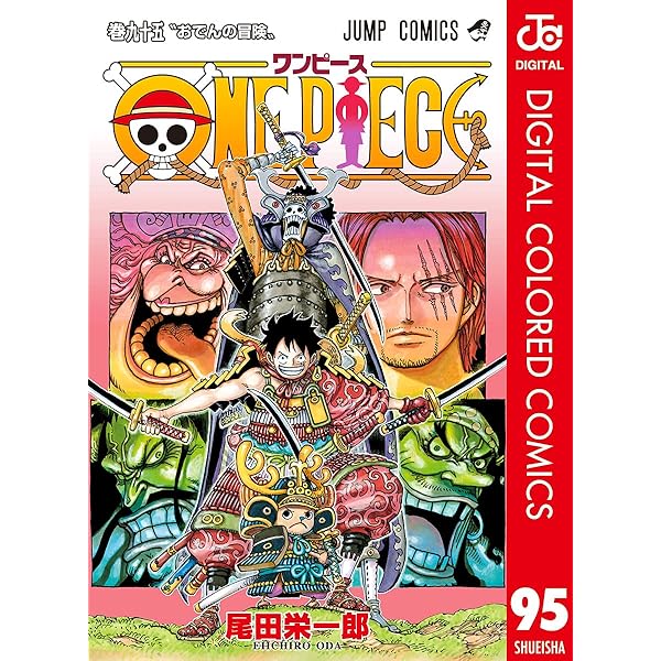 Amazon.co.jp: ONE PIECE カラー版 94 (ジャンプコミックスDIGITAL
