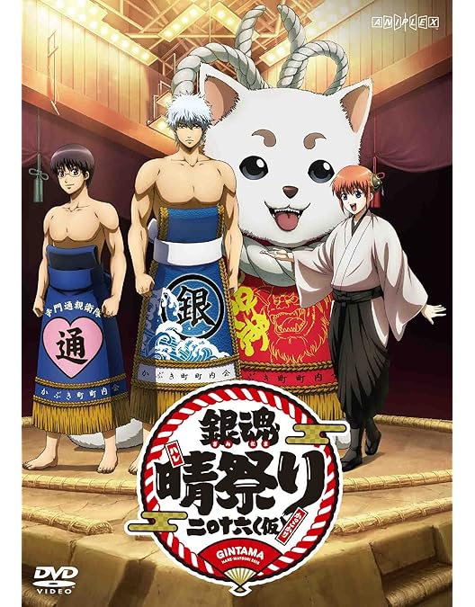 Amazon.co.jp: 銀魂 銀祭り2019(仮)(初回仕様限定版) [Blu-ray] : 杉田
