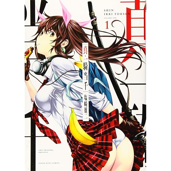 一騎当千 コミック 1-23巻セット (ガムコミックス) | 塩崎 雄二 |本