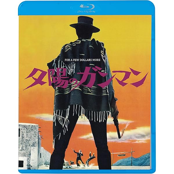 Amazon.co.jp: 夕陽コレクターズ・ブルーレイBOX(3枚組)(初回生産限定