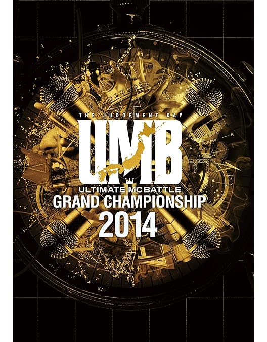 Amazon.co.jp: ULTIMATE MC BATTLE 2017 GRAND CHAMPIONSHIP [DVD