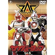 Amazon.co.jp: 電脳警察サイバーコップVOL.6 【東宝DVD名作