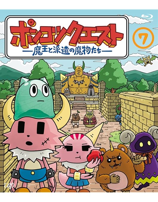 Amazon.co.jp: ポンコツクエスト〜魔王と派遣の魔物たち〜 COLLECTION