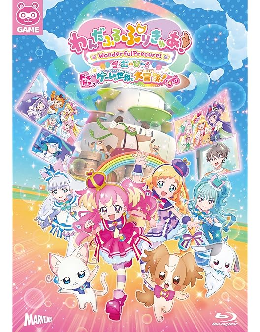 Amazon.co.jp: わんだふるぷりきゅあ！【Blu-ray】vol.4 [Blu-ray