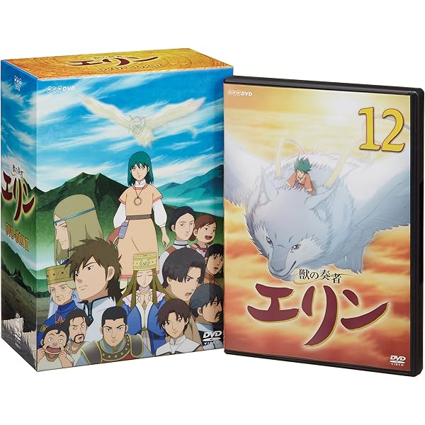 Amazon.co.jp: 獣の奏者エリン (初回限定版) DVD全12巻セット