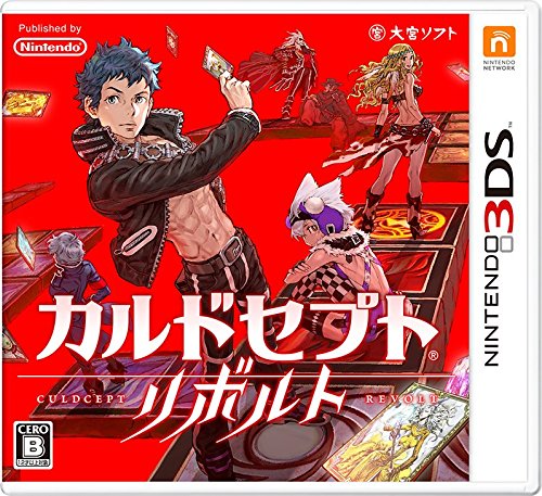 カルドセプト リボルト（CULDCEPT REVOLT）』2016年発売！《3DS