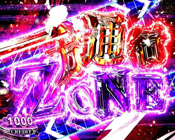 アクセラレータ（スマスロ）】一方通行(アクセラレータ)ゾーンの詳細と抽選