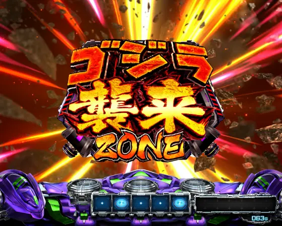 ゴジエヴァ】ゴジラ襲来ZONE（前兆）の詳細と抽選