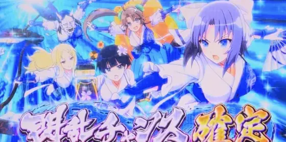 Lパチスロ閃乱カグラ2 SHINOVI MASTERの解析攻略まとめ