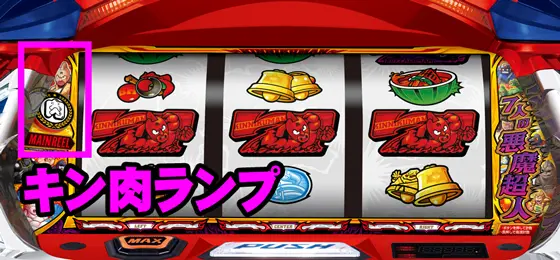 キン肉マン（スマスロ）】7人の悪魔超人（AT）の詳細と抽選