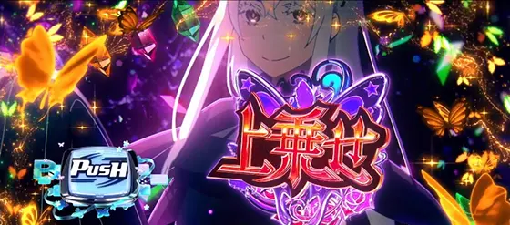 リゼロ2（スマスロ）】超強欲ラッシュ[上位AT]の上乗せ性能や演出法則