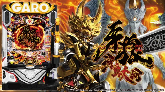 P牙狼11～冴島大河～XXの解析攻略まとめ