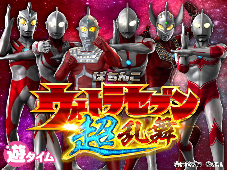 レア】Pぱちんこウルトラセブン超乱舞K4 セル レア】Pぱちんこ