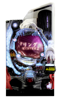 Pリング 呪いの7日間2FSAの解析攻略まとめ