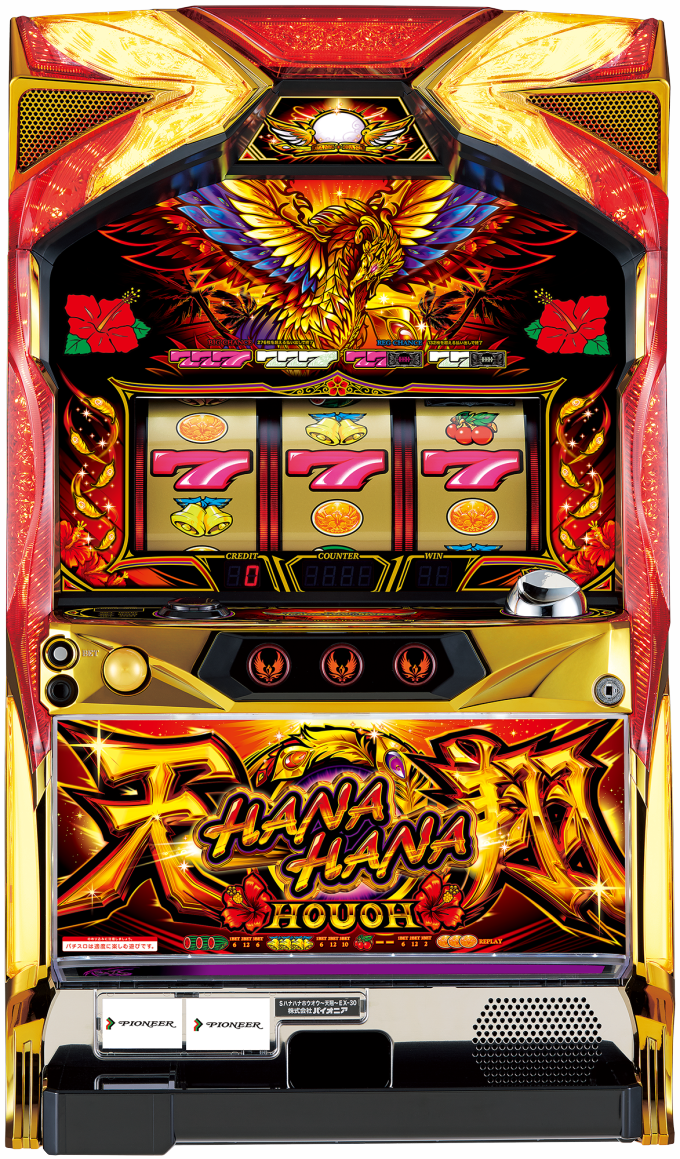 ハナハナホウオウ～天翔～-30の解析攻略まとめ