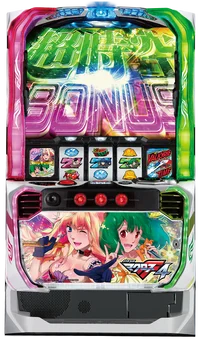 PAフィーバーマクロスフロンティア4 88ver.の解析攻略まとめ