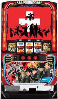 Pフィーバー炎炎ノ消防隊Light ver.の解析攻略まとめ