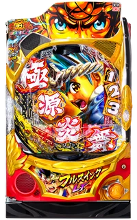 P大工の源さん 超韋駄天 LIGHTの解析攻略まとめ