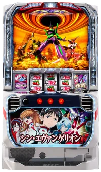 ヱヴァンゲリヲン・勝利への願いの解析攻略まとめ