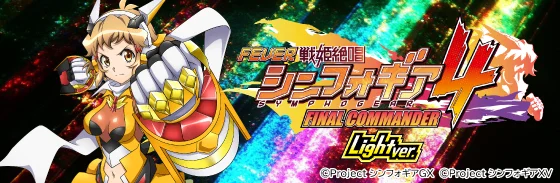 シンフォギア4 甘デジ】ボーダーと期待値｜交換率別の情報を掲載！