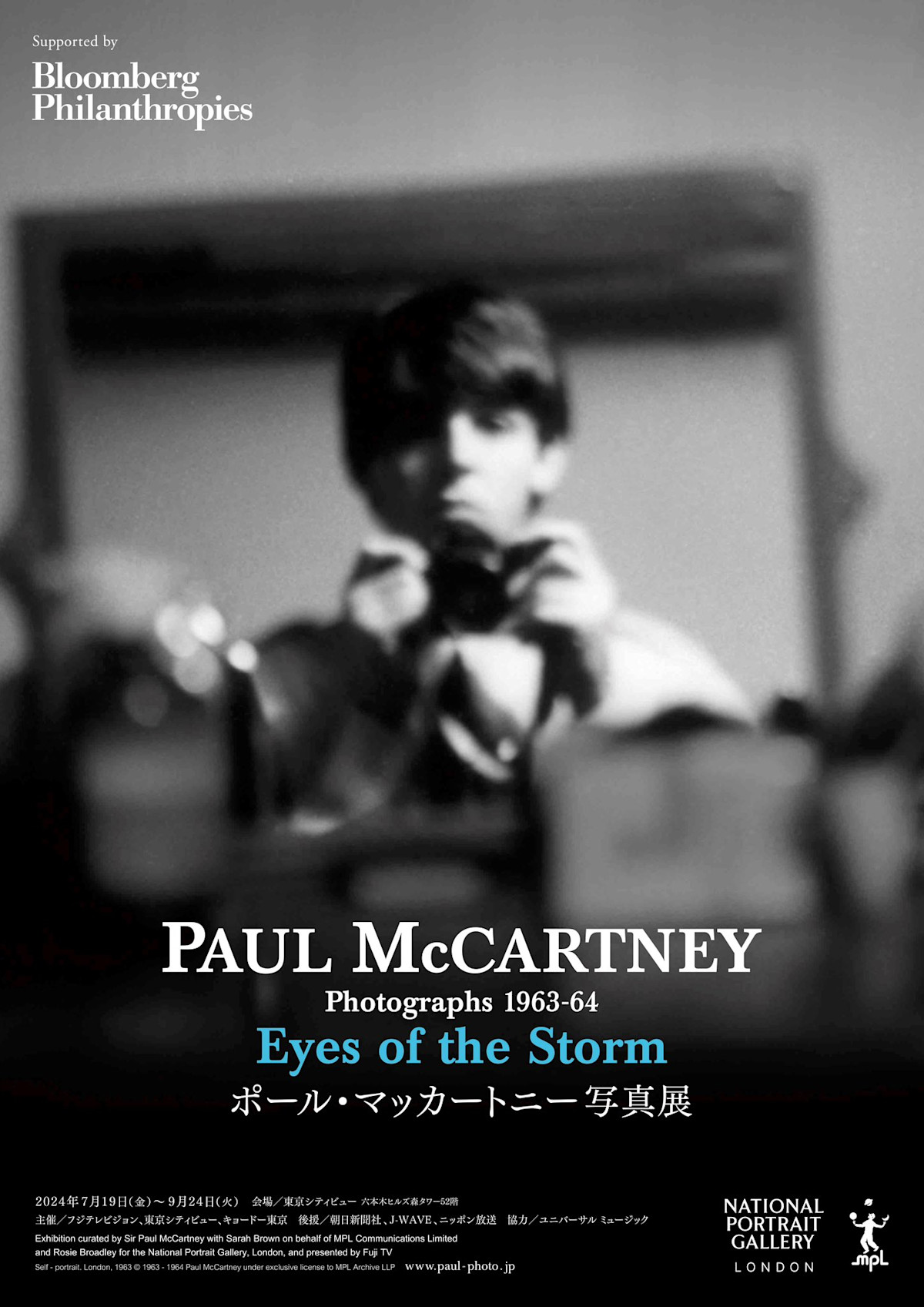 ポール・マッカートニー写真展 1963-64～Eyes of the Storm