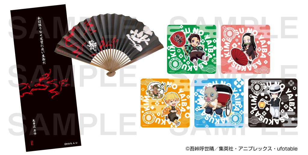 鬼滅の刃』×浅草コラボイベントに無惨モチーフの新グッズが登場