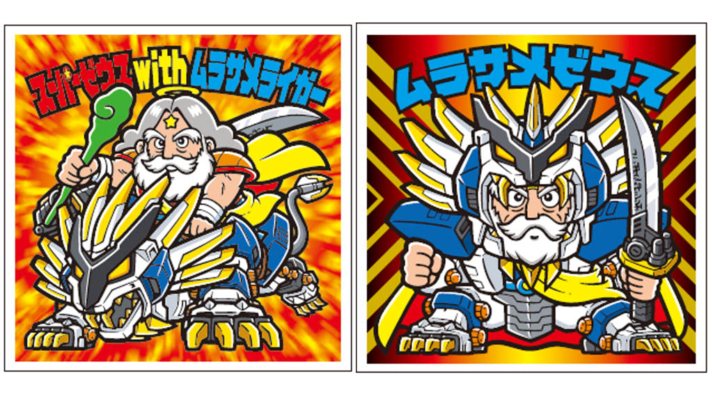 ビックリマンとゾイドが初コラボ！ ムラサメゼウスは3000枚限定