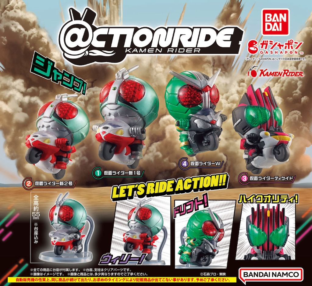 仮面ライダー】新作「＠CTION RIDE」はバイクアクションが楽しめる