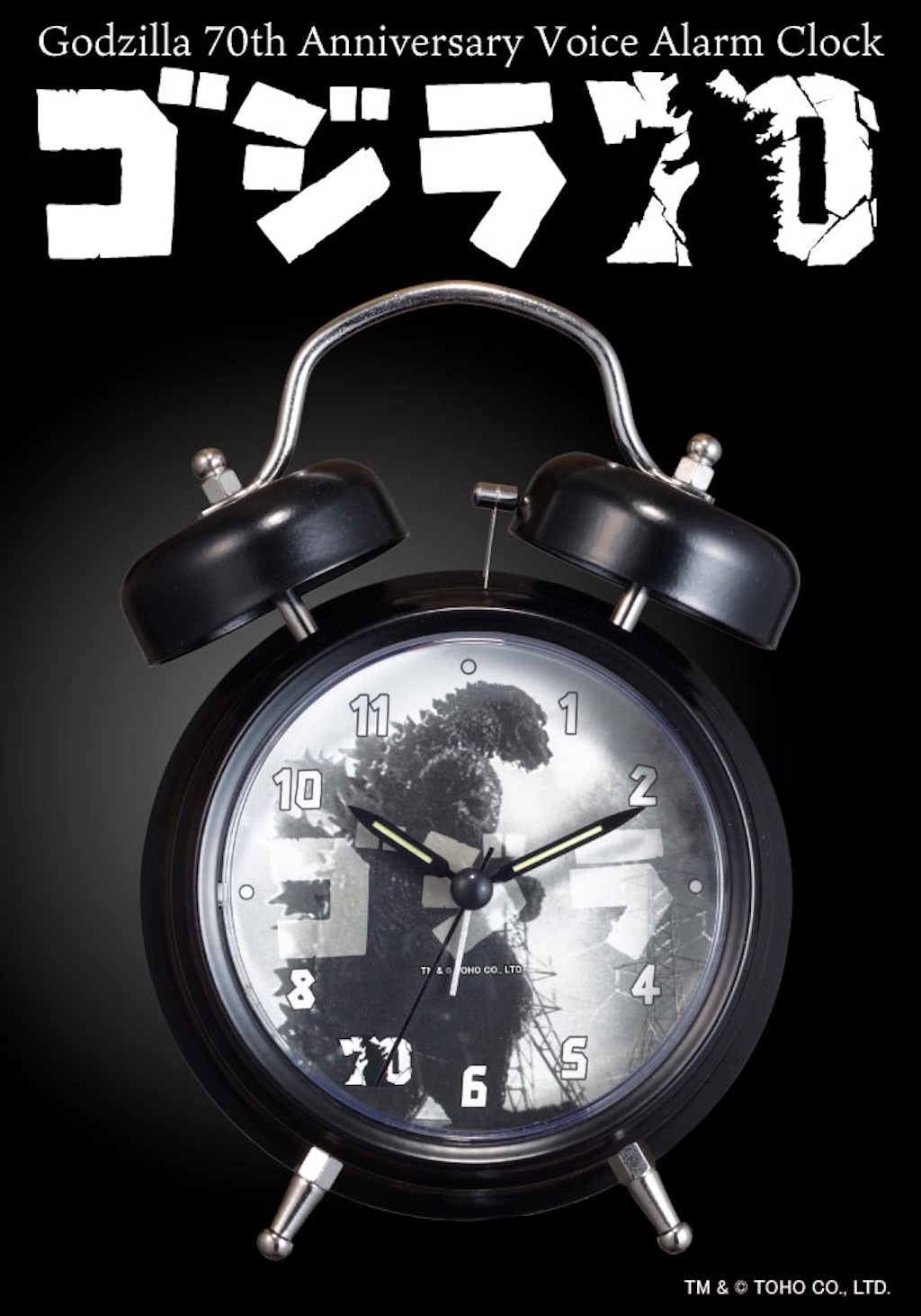 ゴジラ】目覚めは “ゴジラの咆哮” ！ 1954年貴重音源収録「目覚まし
