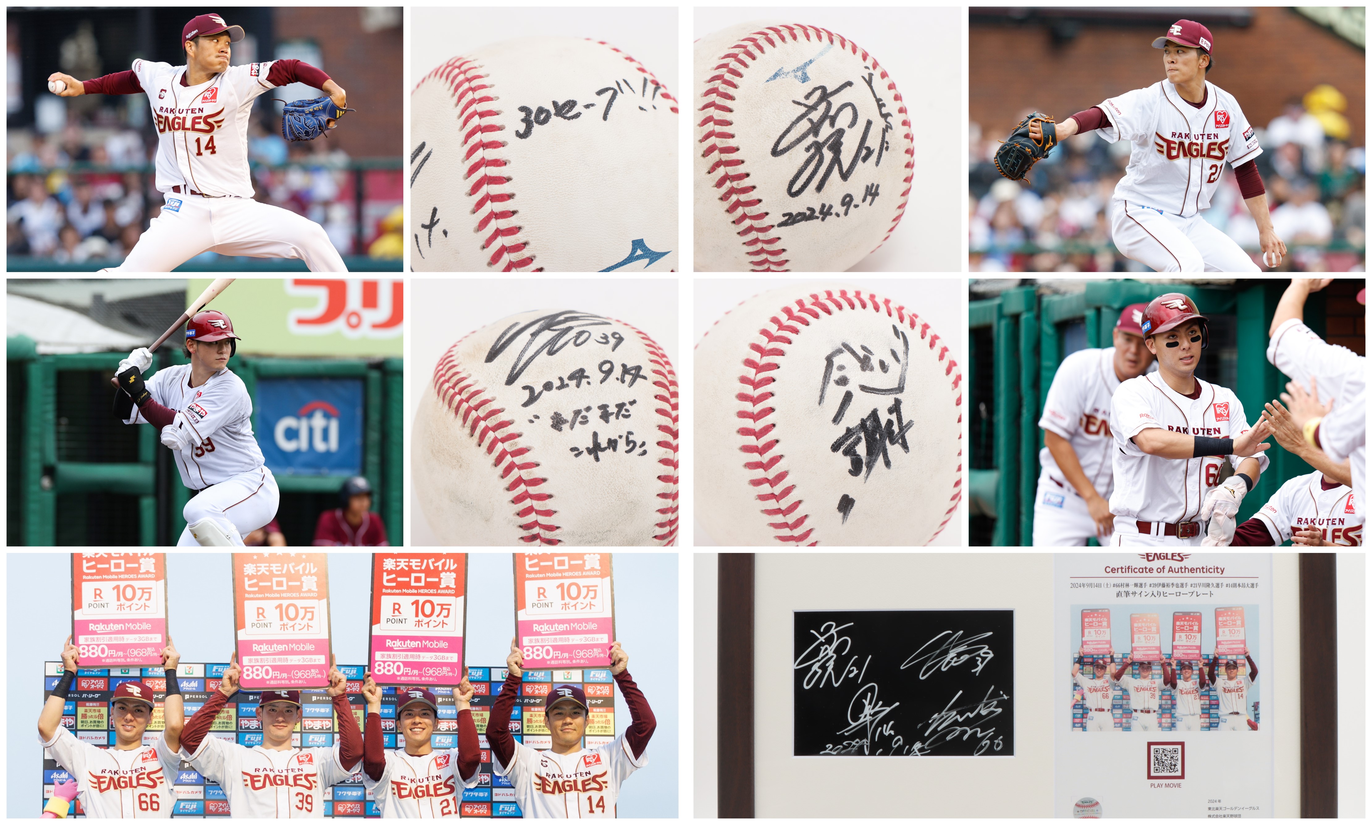 東北天イーグルス 村林一輝選手 直筆サイン入りユニフォーム XL 楽天