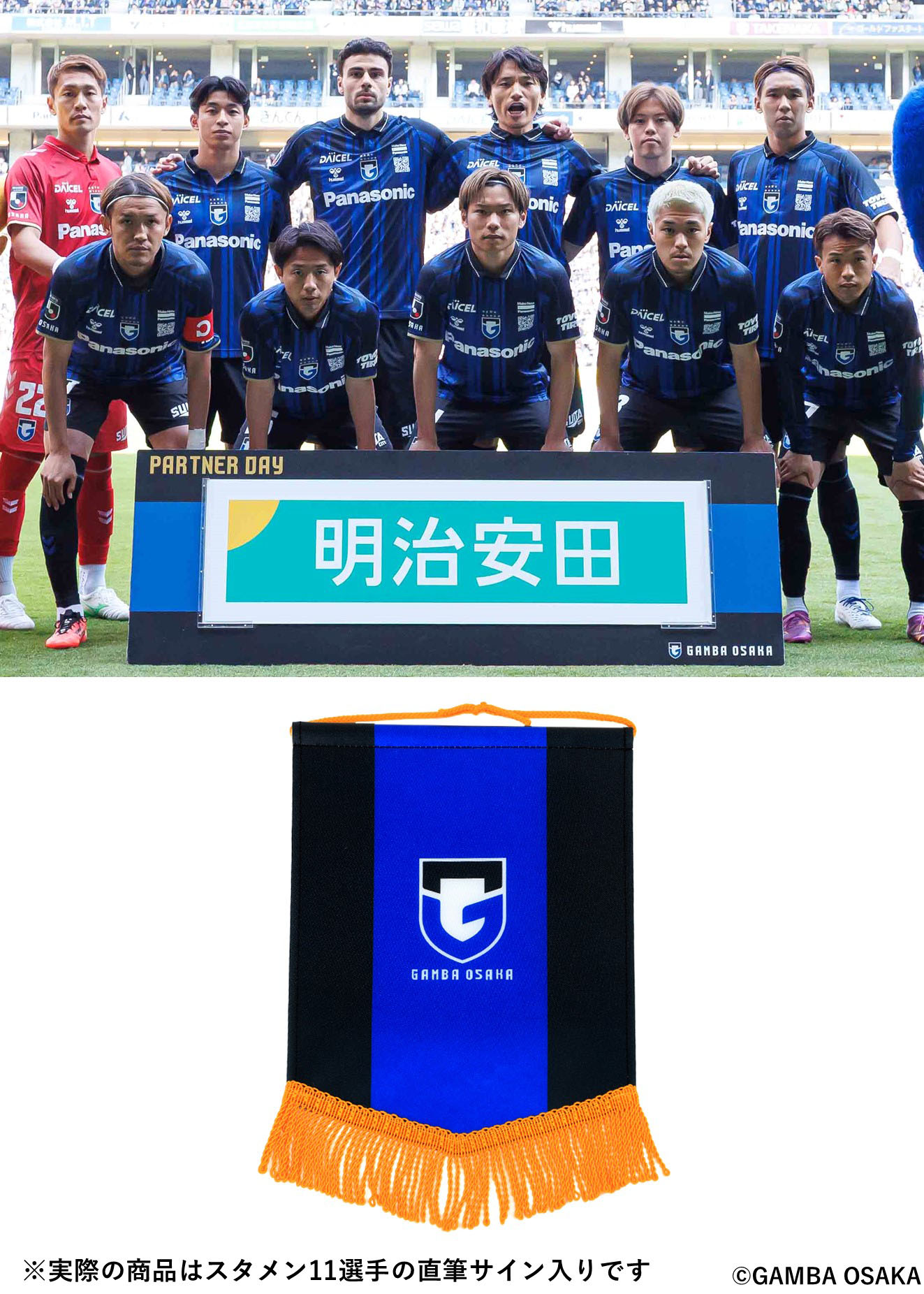 HATTRICK（ハットトリック）-選手の想いをファンへ届ける公式