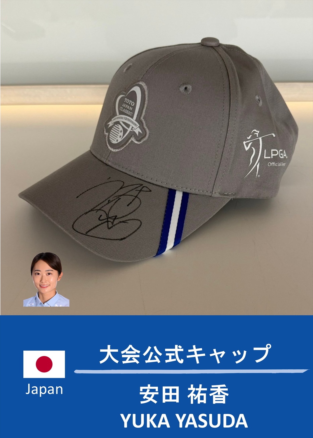 HATTRICK（ハットトリック）-選手の想いをファンへ届ける公式