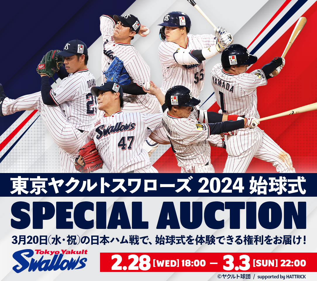 HATTRICK（ハットトリック）-選手の想いをファンへ届ける公式