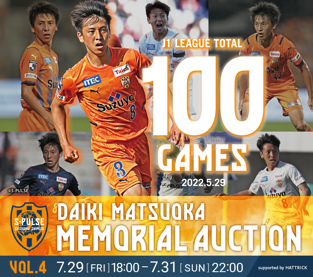 HATTRICK（ハットトリック）-選手の想いをファンへ届ける公式