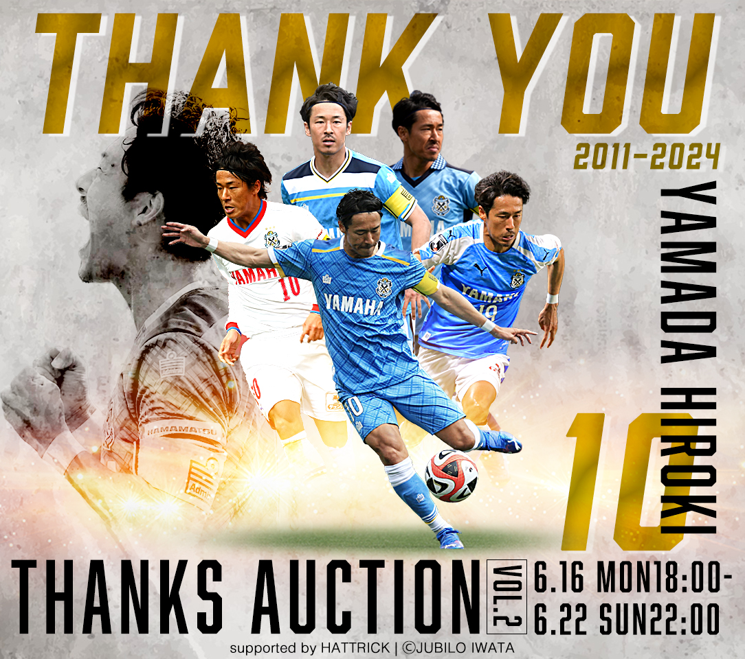 2012 ジュビロ磐田 山田大記 サイン入りポスター 2012 ジュビロ磐田